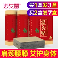 Miao ai tang vinuine wormwood moxibustion Stickers теплый приток