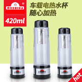 欧之宝车载电热杯420ML烧水杯280ML加热杯通用12V轿车24V大货车