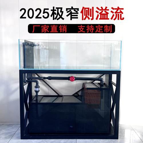 极窄黑玻侧溢流生态溪流缸超白玻璃鱼缸底滤客厅大中小定制一套