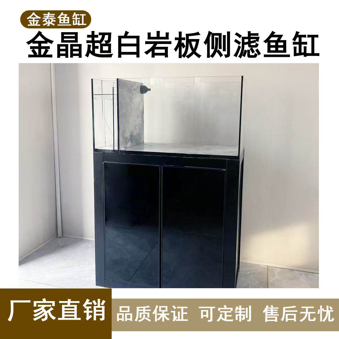 金泰岩板侧滤鱼缸金晶超白玻璃鱼缸溪流金鱼兰寿泰狮龟缸客厅定制