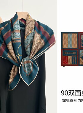 伦敦下午茶真丝羊毛围巾女秋冬季高级感双面丝毛方巾90cm丝巾披肩