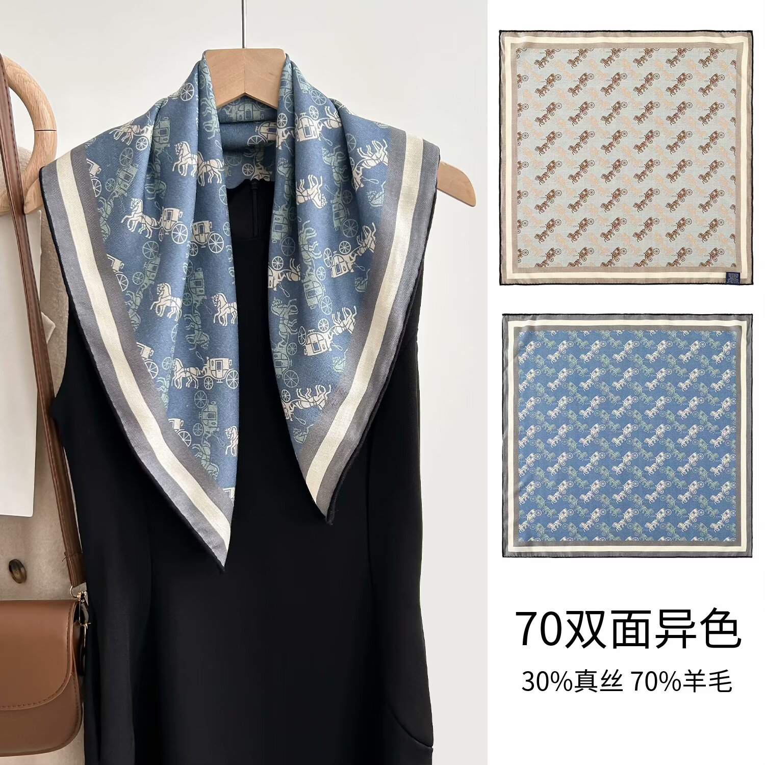 2025新款高级感60真丝羊毛方巾