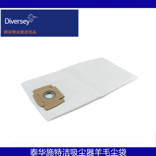 泰华施特洁15吸尘器宝力羊毛袋