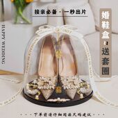 盒结婚 盒子带锁接亲游戏道具堵门婚礼藏婚鞋 婚鞋 水晶盒套圈婚鞋