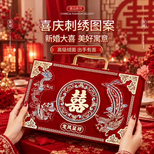 彩礼钱盒子订婚彩礼礼金箱结婚婚礼聘礼盒子10万箱子婚庆用品大全