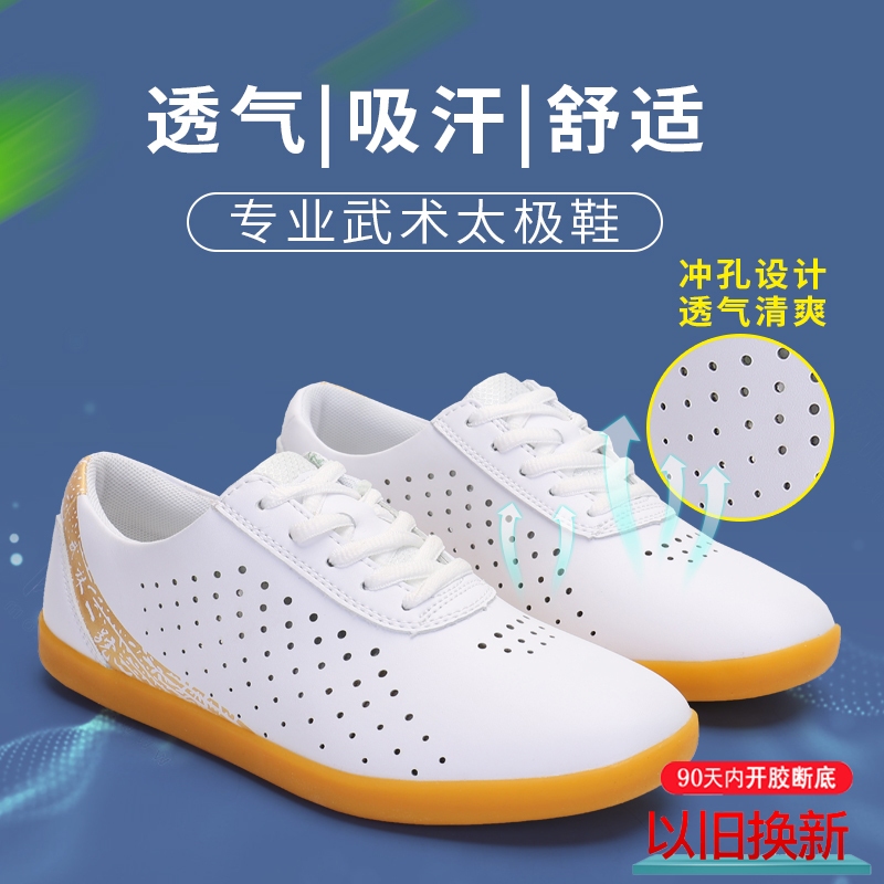 透气轻软太极鞋防滑牛筋底