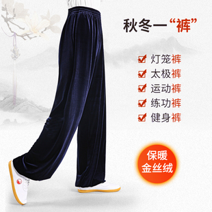 武林一号金丝绒太极裤武术训练裤秋冬保暖男女加厚太极服练功裤黑