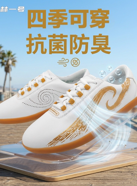 十大品牌太极鞋官方保障
