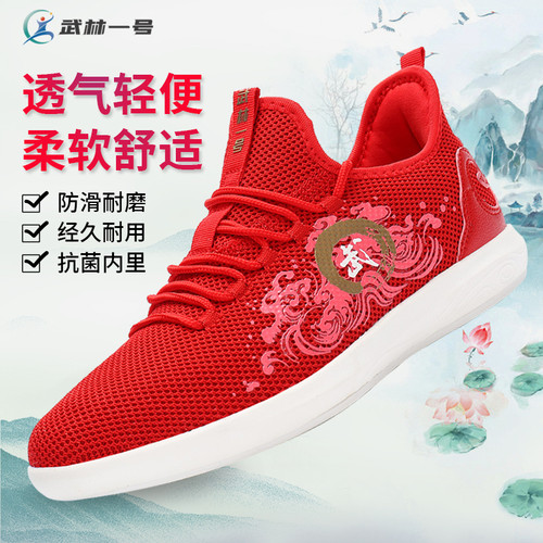 轻软透气运动鞋武林一号活动中
