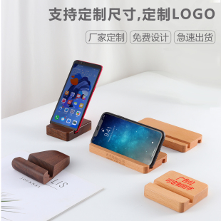 实木制手机支架定制logo桌面手机底座平板iPad支撑架木质创意刻字
