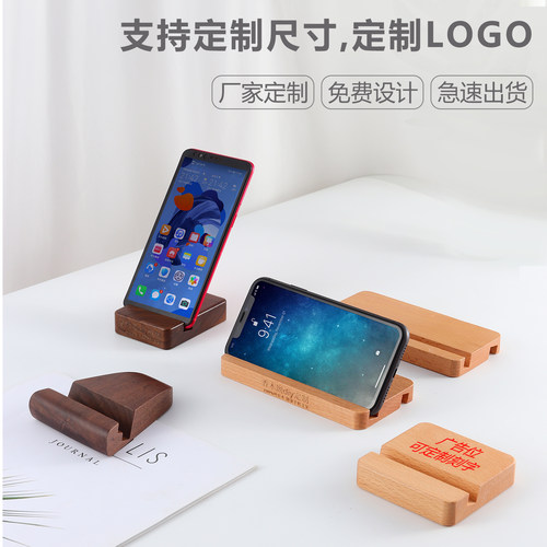 桌面实木手机支架可刻字印logo