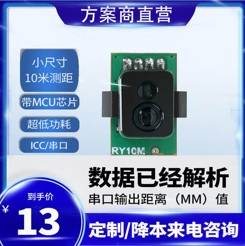 尺寸小重量轻成本低