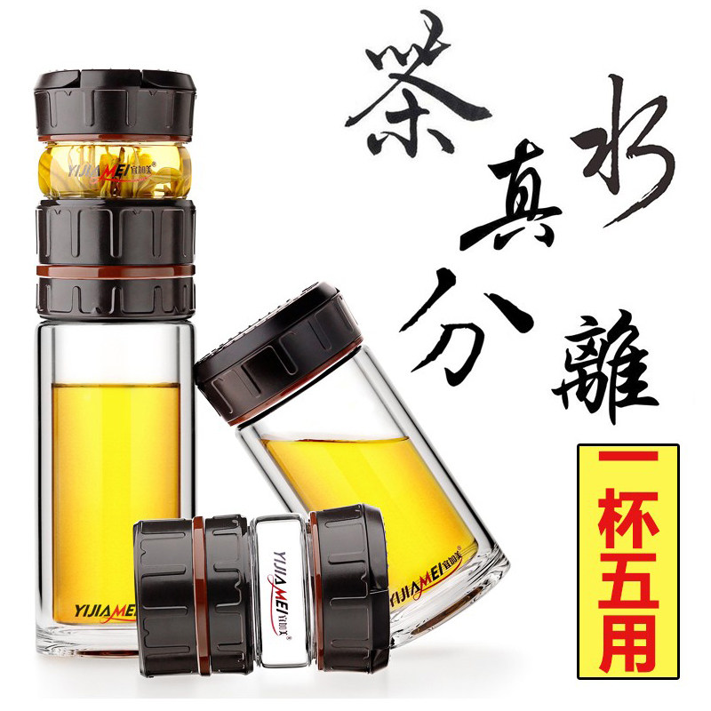 宜加美双层玻璃杯旋转茶水分离泡茶杯便携耐热大容量男士过滤水杯