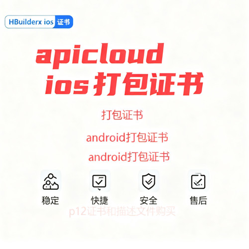 安卓苹果真机调试开发APP