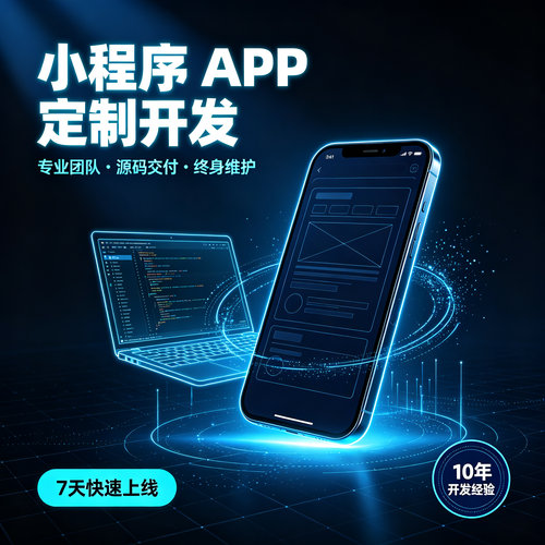微信小程序thinkphp全栈vueuniapp软件app原生flutter定制开发