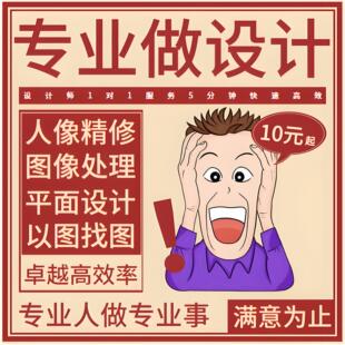 小图找大图模糊找高清原图人像精修AI修复无损放大P图改字等服务