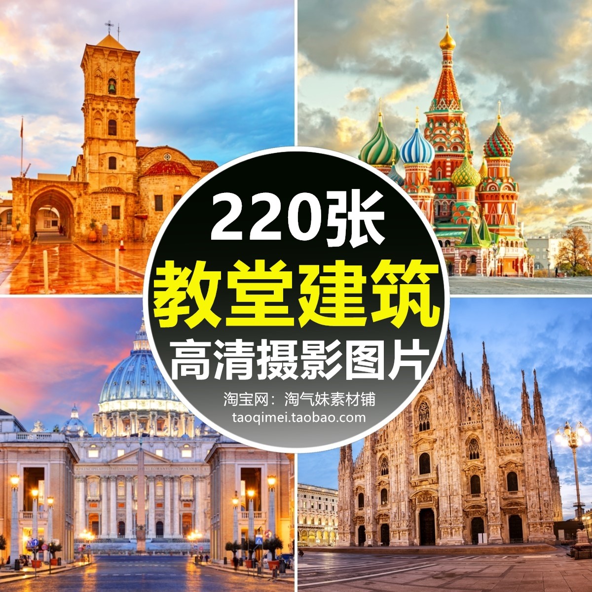 高清jpg教堂建筑图片欧洲欧式大教堂中世纪城市广场礼堂摄影素材
