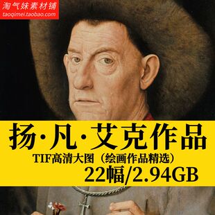 扬凡艾克绘画作品集阿尔诺芬尼夫妇像尼德兰画派风俗肖像油画素材