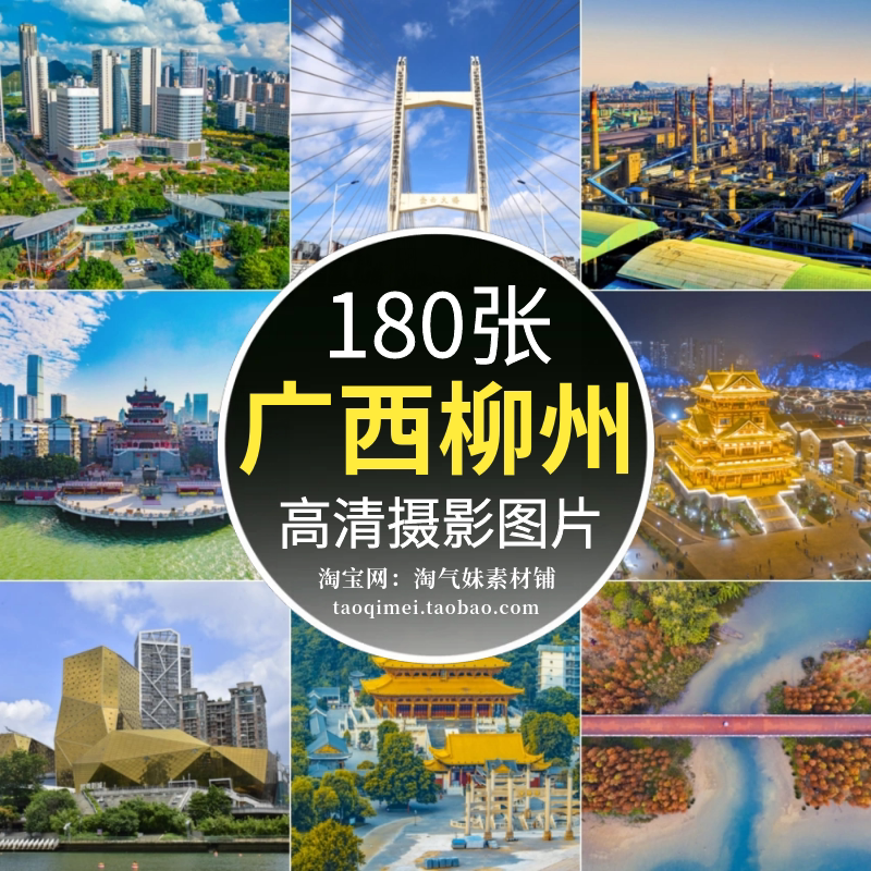 高清jpg广西柳州风光图片柳江壶西大桥蟠龙塔潭公园龙城摄影素材