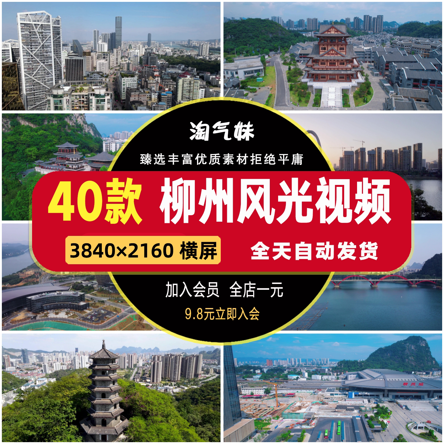 高清4K广西柳州城市风光宣传片CBD地标建筑旅游景点航拍视频素材图片