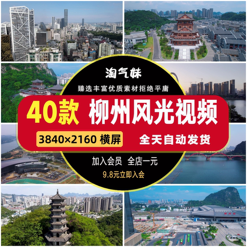 高清4K广西柳州城市风光宣传片CBD地标建筑旅游景点航拍视频素材