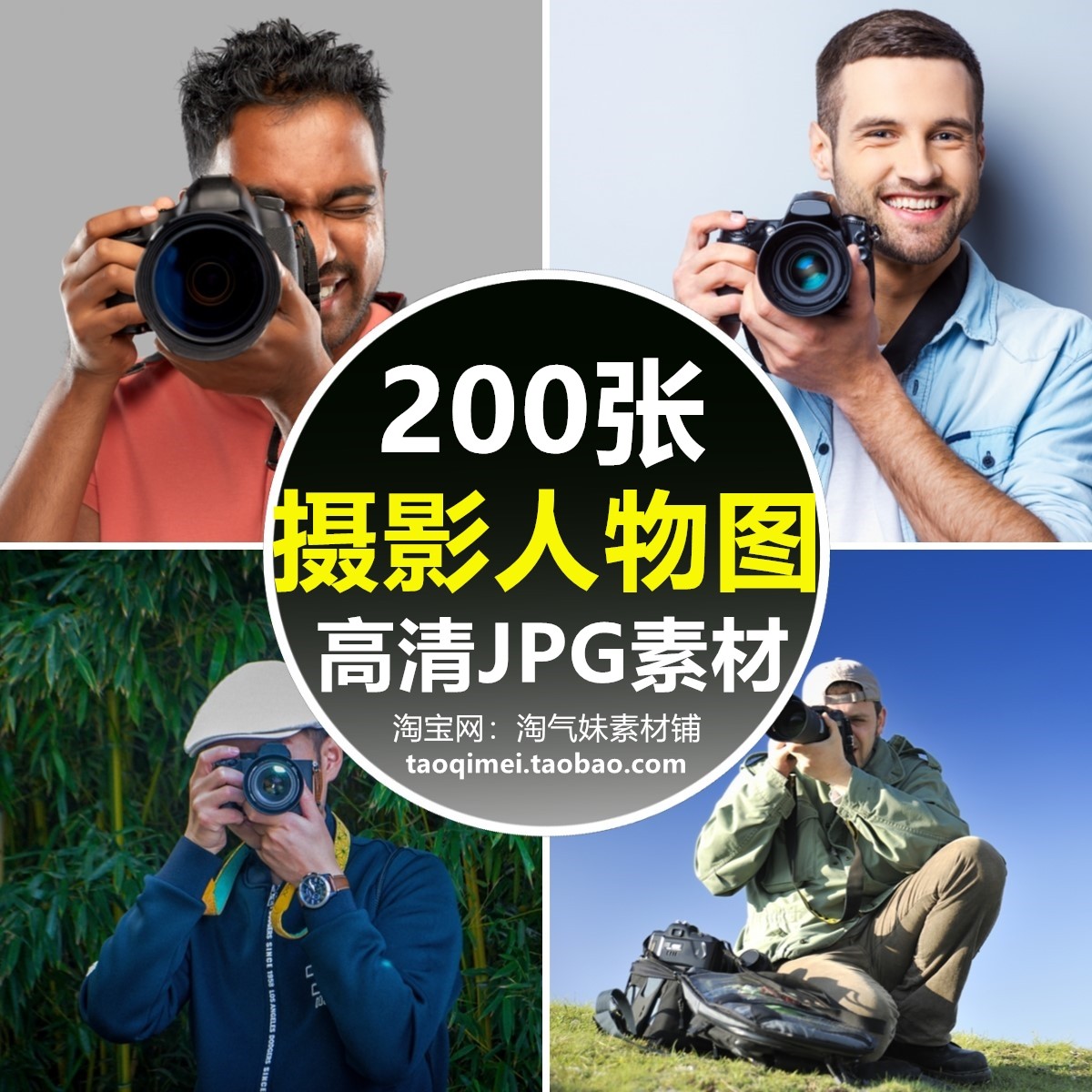 高清jpg摄影人物图片男女摄影师相机专业拍照摄像职业行摄者素材