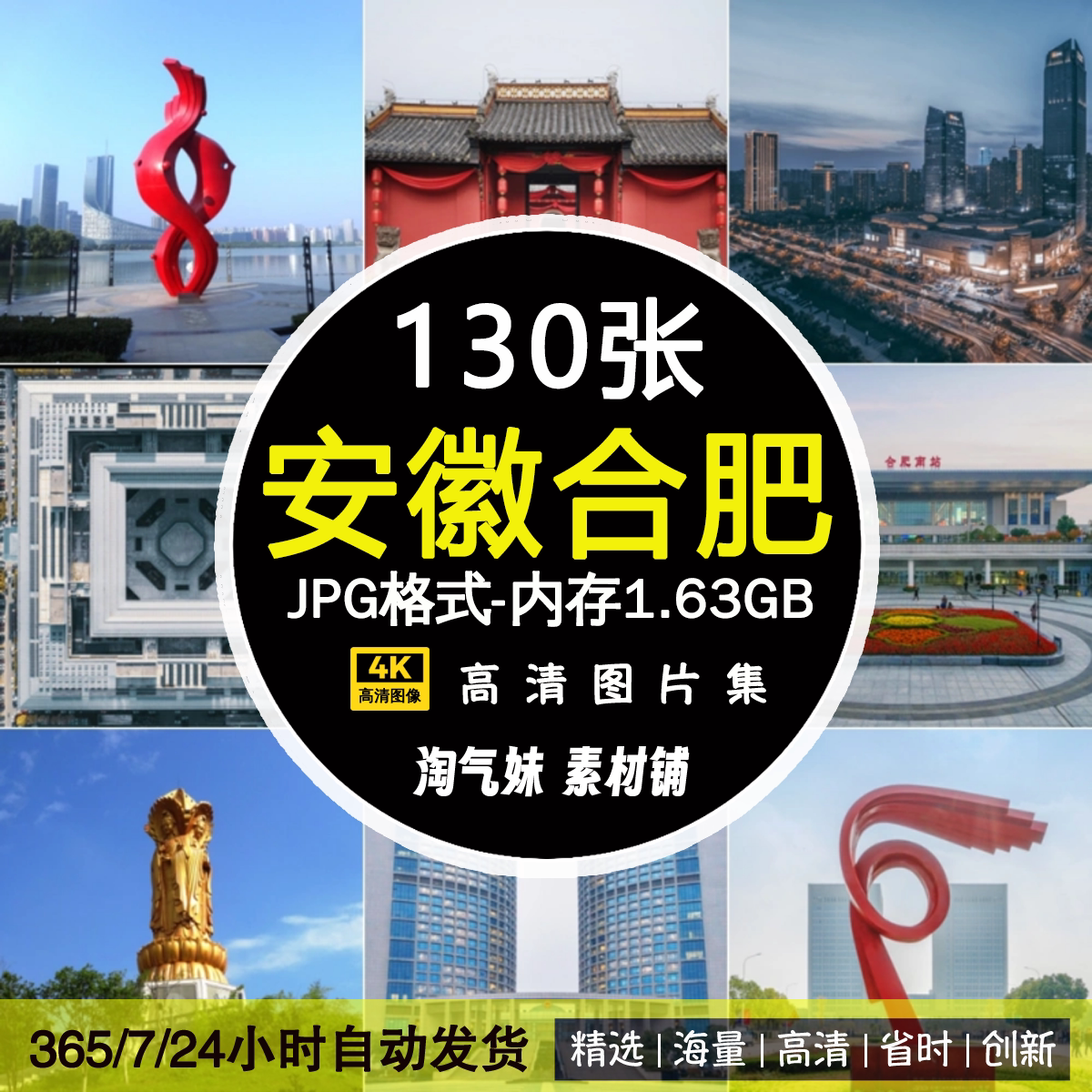 高清JPG安徽合肥风光图片古逍遥津天鹅湖巢湖包公园徽园摄影素材图片
