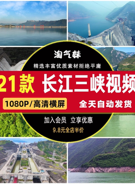 高清长江三峡大坝水利工程电站开闸泄洪渡口沿岸风景航拍视频素材