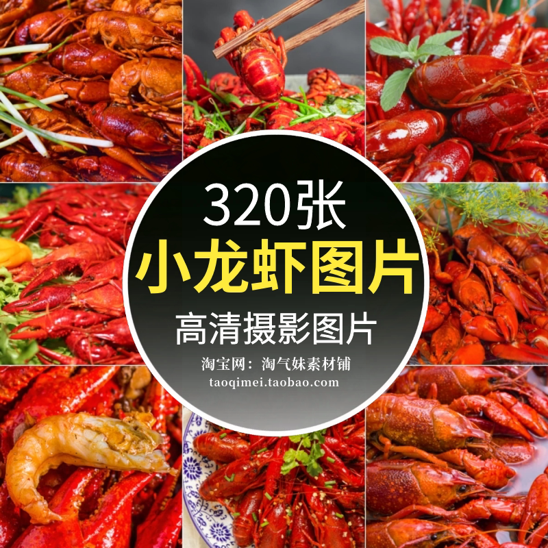 高清jpg美食菜谱图片大排档麻辣小龙虾美团外卖烧烤菜单设计素材