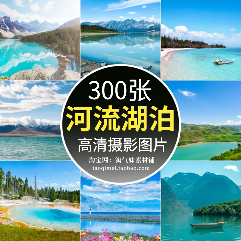 高清jpg河流湖泊风景图片高山流水山川溪水瀑布自然美景摄影素材