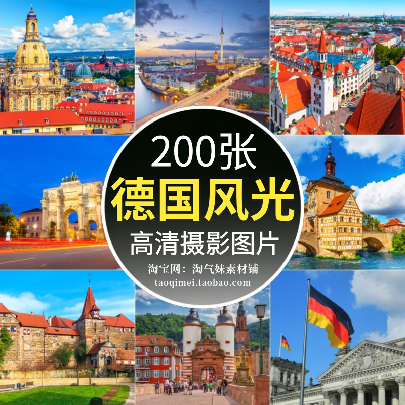 高清JPG德国风光建筑图片柏林圣母大教堂勃兰登堡门城堡摄影素材