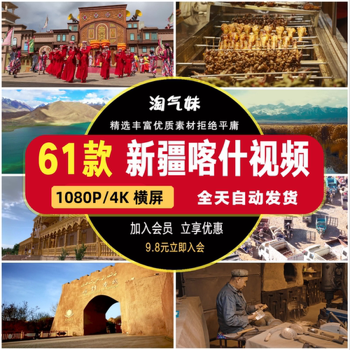 高清4K新疆喀什风光宣传片古城人文建筑地貌汗巴扎美食街视频素材