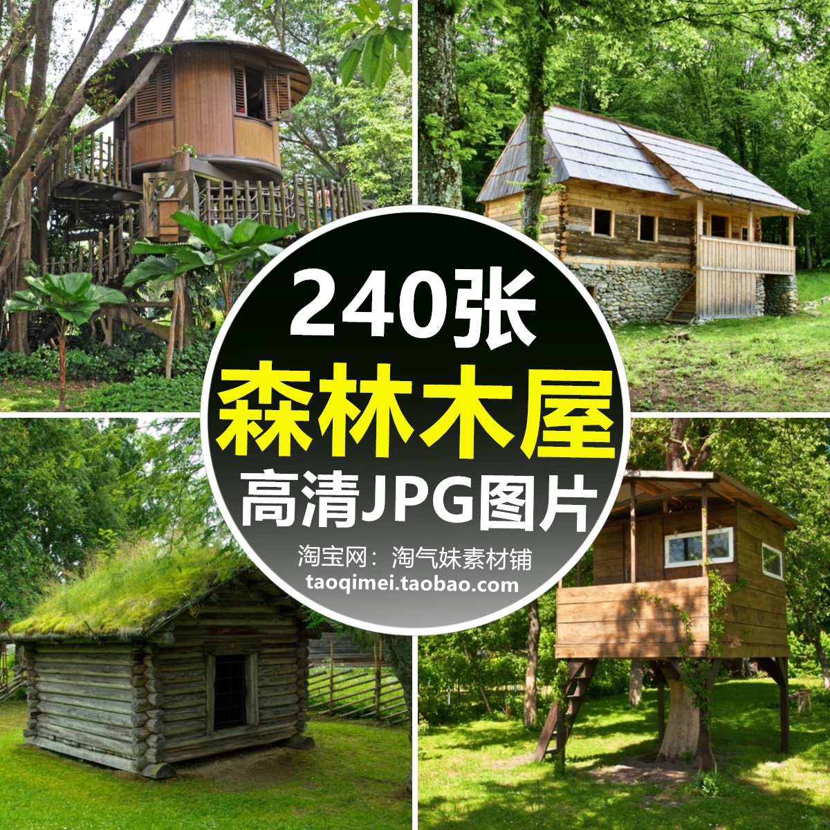 高清JPG森林木屋图片草坪地木房子山坡树屋梦幻童话背景摄影素材