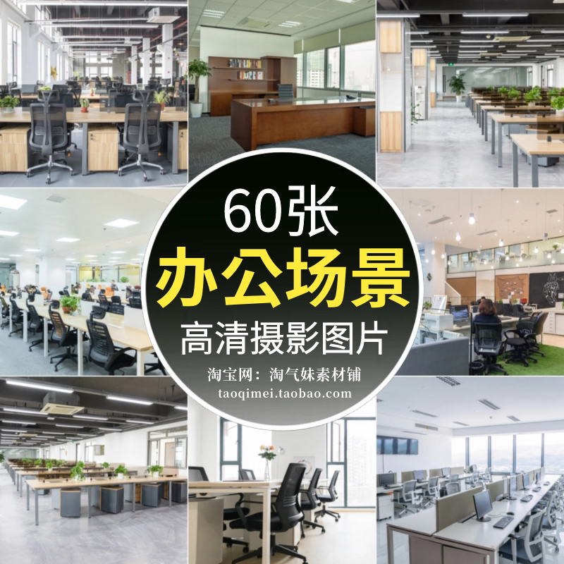高清jpg办公室场景图片企业文化办公空间工作环境会议室摄影素材