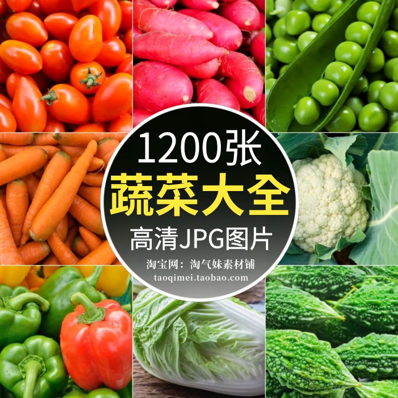 高清JPG蔬菜背景图片绿色果蔬青菜大全生鲜超市美团外卖海报素材 商务/设计服务 设计素材/源文件 原图主图