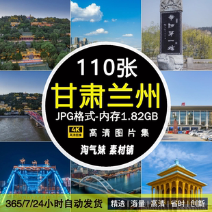 高清JPG甘肃兰州风光图片黄河白塔山青城古镇中山桥夜景摄影素材