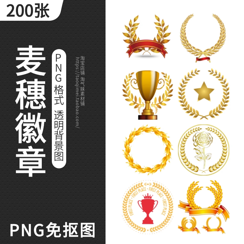 金色麦穗徽章边框png免扣图稻穗橄榄枝勋章花边透明背景图案素材