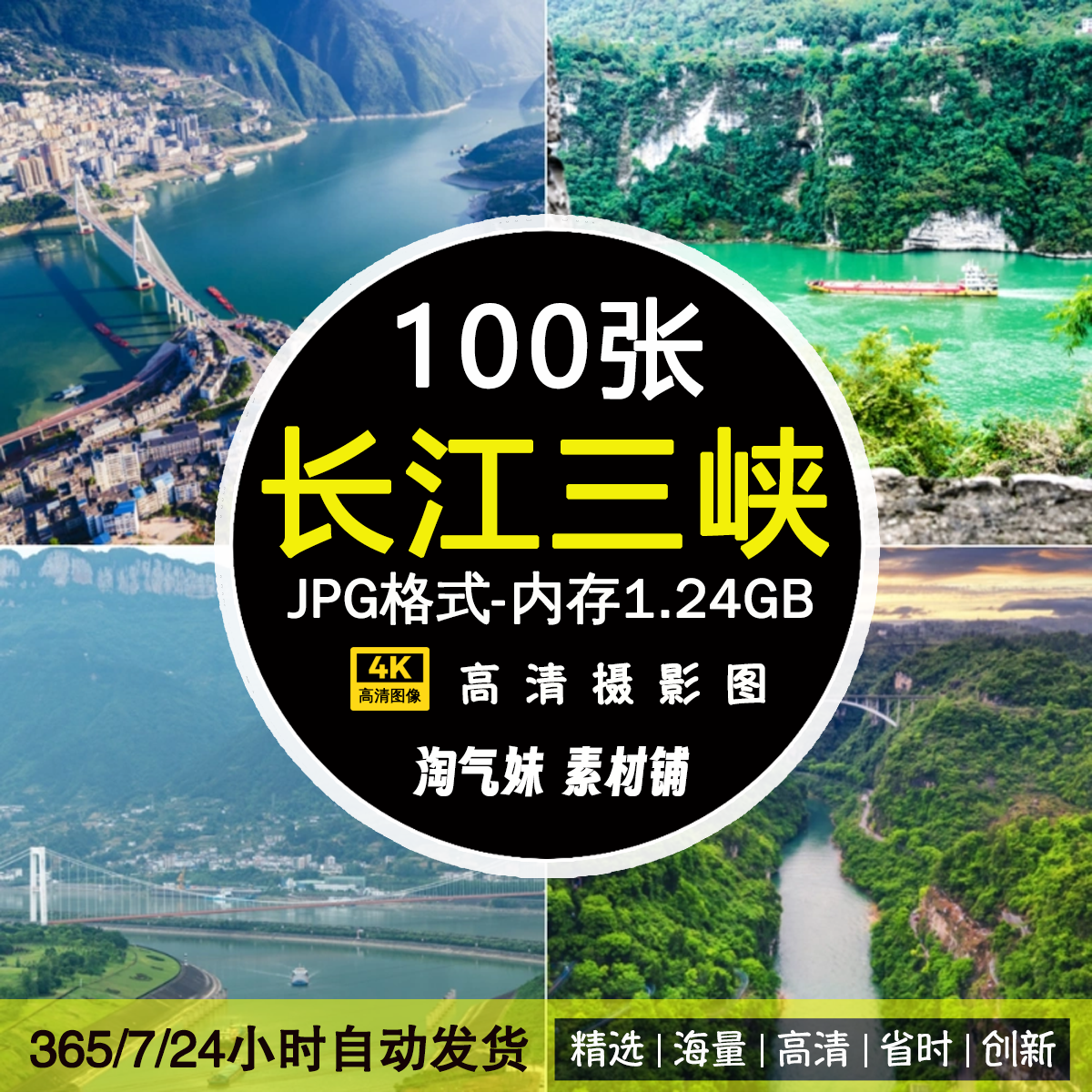 高清JPG长江三峡风光图片大坝水利枢纽沿途自然风景区摄影照素材