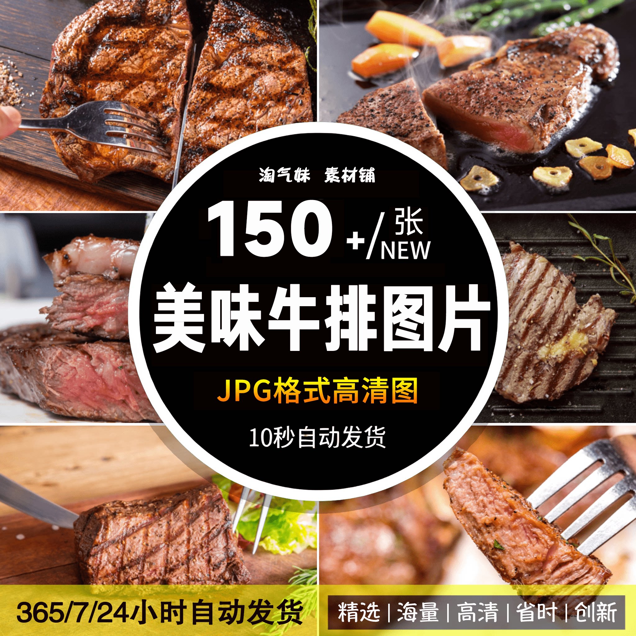 高清JPG牛排图片西冷牛排黑椒牛扒香煎炭烤牛肉西餐美食摄影素材