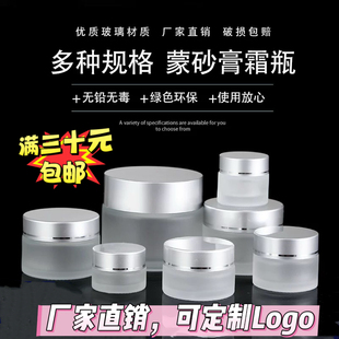 高档磨砂玻璃面霜分装瓶5g100g眼霜膏霜分装瓶化妆品便携空瓶小样