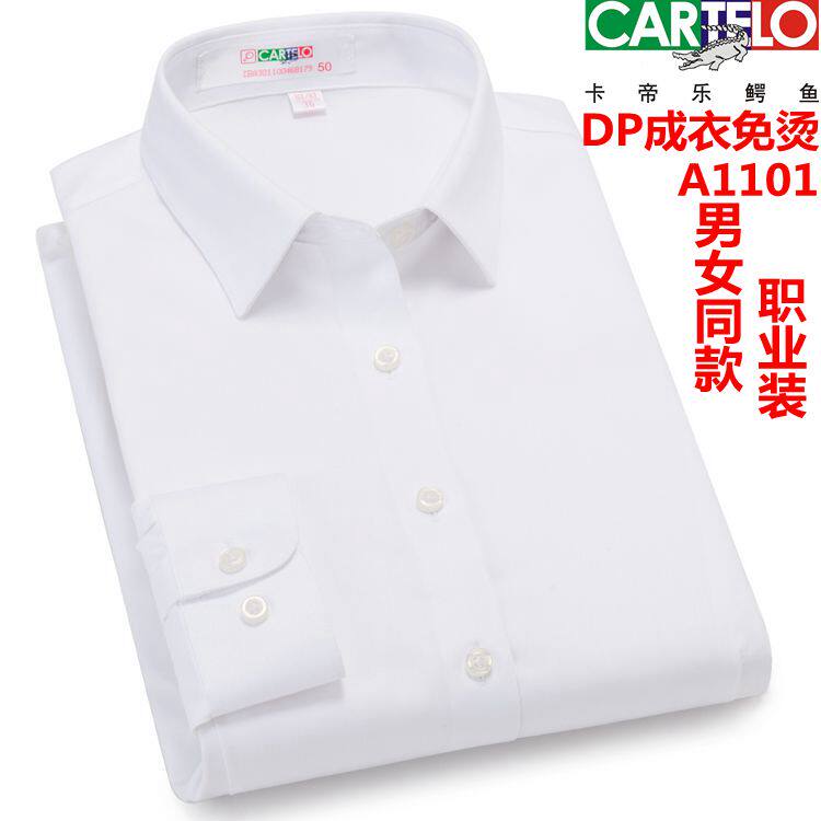 卡帝乐鳄鱼正品男士长袖白色衬衫高端工作服衬衣全棉成衣免烫男女