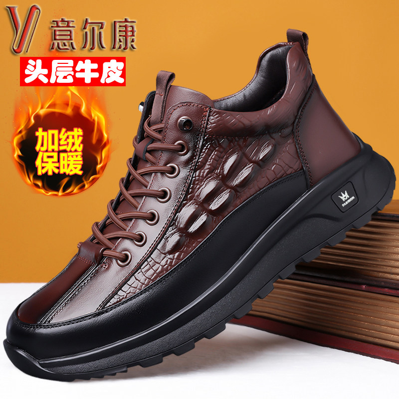 意尔康男鞋2025秋冬新款头层牛皮加绒保暖棉鞋休闲运动鞋高帮皮鞋,流行男鞋,高帮鞋,淘宝优惠券,粉丝福利购,淘宝优惠卷