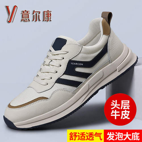 意尔康男阿甘鞋头层牛皮透气防滑