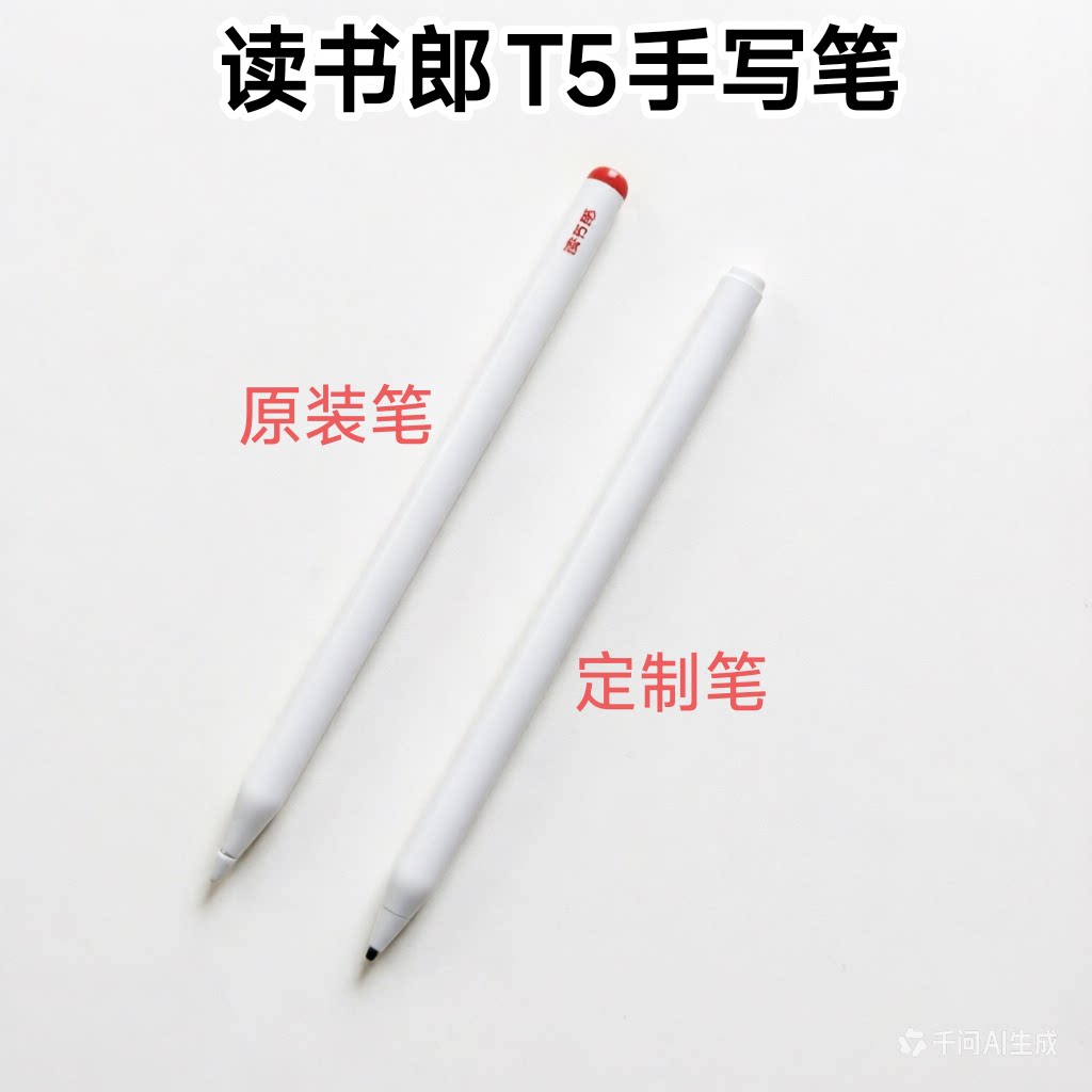 读书郎T5学习机手写笔E5Pro学练机作答笔防误触笔写作答按键擦除图片