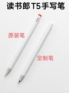 读书郎T5学习机手写笔学练机K5plus作答笔防误触笔写作答4096压感