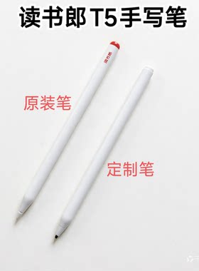 读书郎T5学习机手写笔E5Pro学练机作答笔防误触笔写作答按键擦除