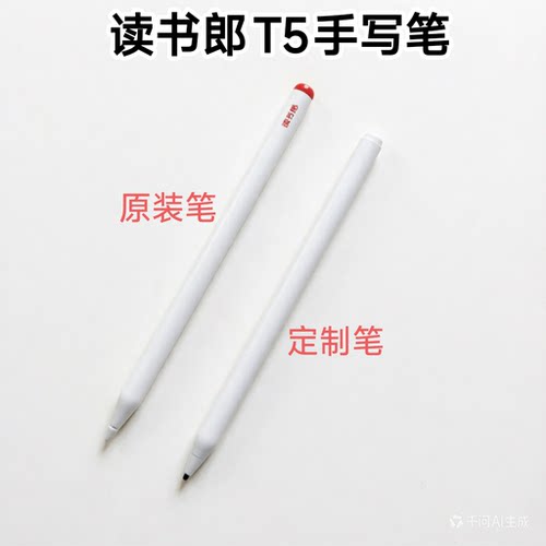 读书郎T5学习机手写笔学练机K5plus作答笔防误触笔写作答4096压感