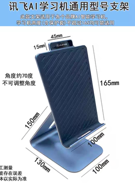 科大讯飞AI学习机X2Pro支架智慧眼保护套A10 C10Q20Cp30平板支架