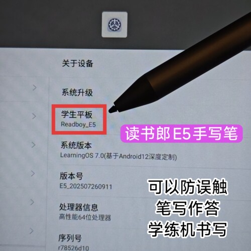 适配读书郎学习机E5手写笔V20防误触4096压感作答笔芯配套笔尖头