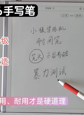 小猿学练机S6手写笔磁吸触控笔XY-XLJ-06A电磁笔4096压感ai作答笔